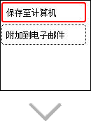插图:目标选择屏幕
